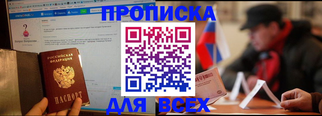 прописка иностранных граждан в Стерлитамаке